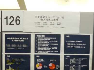 141028_04 学会参加