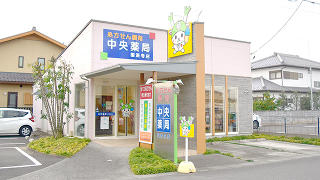 国済寺店